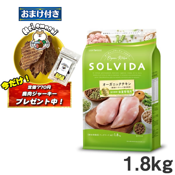 ★おまけ×1袋付き★ソルビダグレイ...