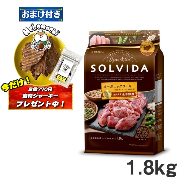 ★おまけ×1袋付き★ソルビダグレイ...