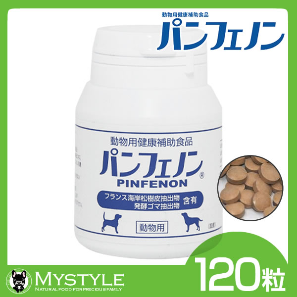 【あす楽対応】パンフェノン 120粒 【！送料無料】動物用健康補助食品（犬用 サプリメント 犬用品）