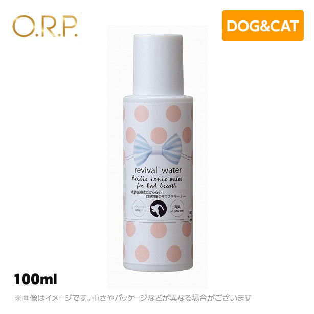 【数量限定】リバイバルウォーター 炎症対策の耳クリーナー 100ml