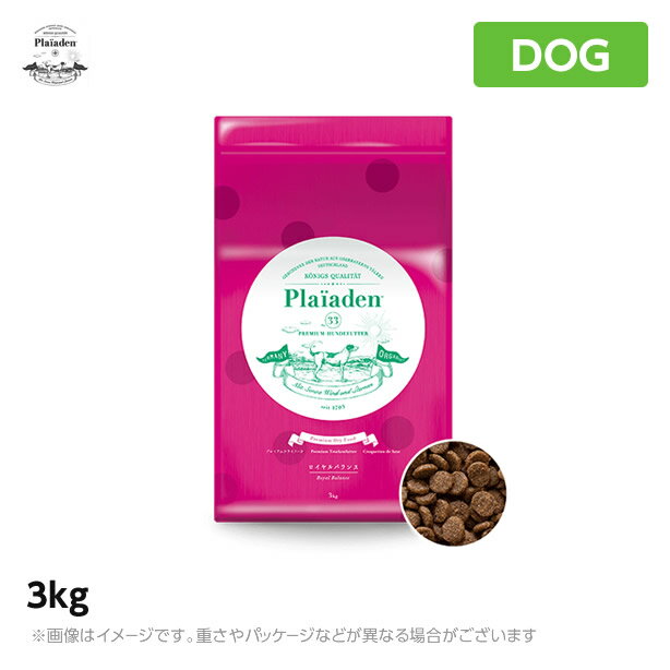 plaiaden プレイアーデン 【ロイヤルバランス】 3kg全犬種用・高品質バランス食ドッグフード 無添加 （犬用品 プレイアーデン 犬 ペットフード ドライフード）