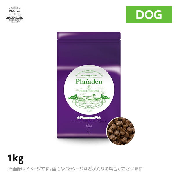 plaiaden プレイアーデン 【プリンツ】 1kg仔犬・活動犬・食欲減退時用・高品質栄養食ドッグフード 無添加 スーパープレミアムフード　パピー　子犬j（犬用品 プレイアーデン 犬）