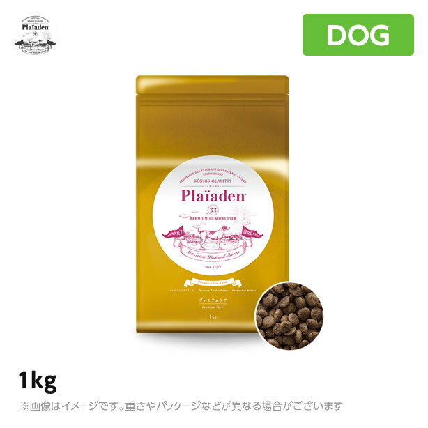 plaiaden プレイアーデン 【プレミアムケア】 1kg全犬種用・最高級厳選ケア食ドッグフード 無添加 穀物不使用 グレインフリー スーパープレミアムフード（犬用品 プレイアーデン 犬）