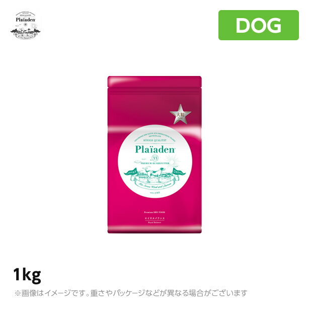 plaiaden プレイアーデン 【ロイヤルバランス 大粒】 1kg全犬種用・高品質バランス食ドッグフード 無添加 （犬用品 プレイアーデン 犬 ペットフード）