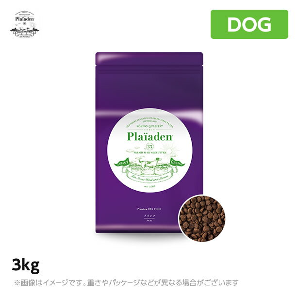 plaiaden プレイアーデン 【プリンツ】 3kg仔犬・活動犬・食欲減退時用・高品質栄養食【3 240円以上でクーポンも使える】ドッグフード 無添加 スーパープレミアムフード パピー 子犬j【RCP】【…