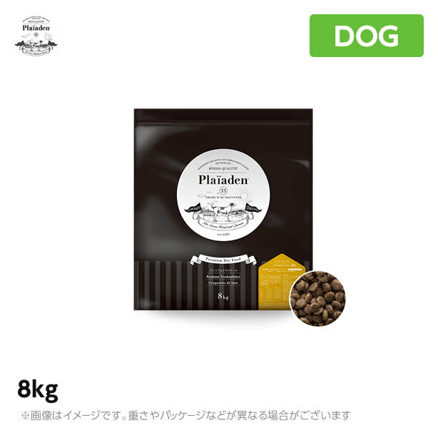 plaiaden プレイアーデン 【プレミアムケア】 8kg全犬種用・最高級厳選ケア食ドッグフード 無添加 穀物不使用 グレインフリー スーパープレミアムフード（犬用品 プレイアーデン 犬）