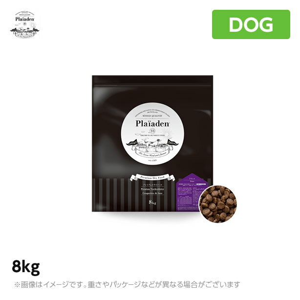 plaiaden プレイアーデン 【プリンツ】 8kg仔犬・活動犬・食欲減退時用・高品質栄養食ドッグフード 無添加 スーパープレミアムフード　パピー　子犬j（犬用品 プレイアーデン 犬）