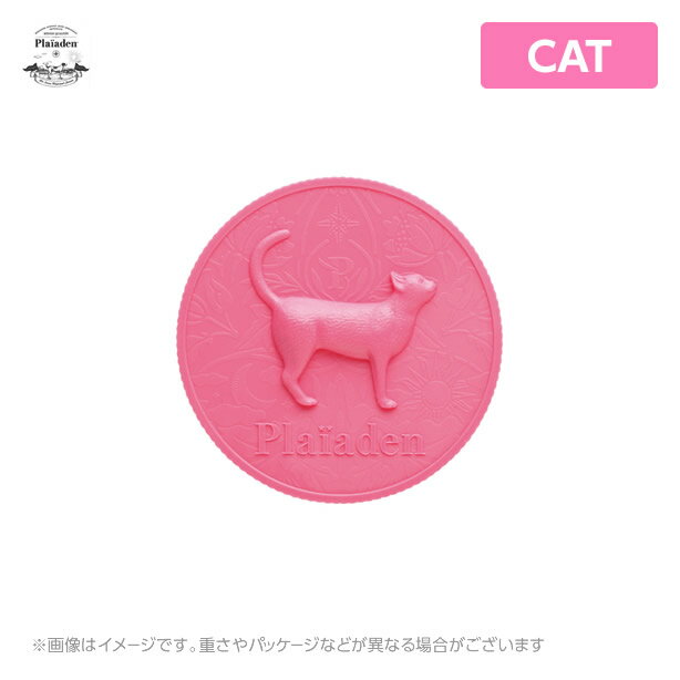 プレイアーデン 缶詰保存用キャップ（キャットレリーフ　猫用）【ローズピンク】※ウェットフードは付いておりません。