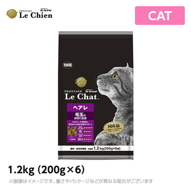 【あす楽】プロステージ　ル・シャット ヘアレ 1.2kg（200g×6）毛玉の排泄に配慮 成猫（キャットフード ドライ ペットフード ）