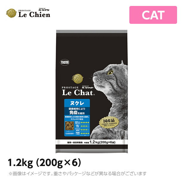 【あす楽】プロステージ　ル・シャット ヌクレ 1.2kg（200g×6）免疫サポート 成猫（キャットフード ドライ ペットフード ）