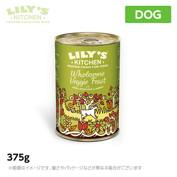 リリーズキッチン 健康的な野菜のご馳走・ドッグ 375g