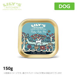 リリーズキッチン フィッシャーフィッシュパイ・ドッグ 150g