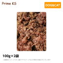プライムケイズ 嵐山善兵衛 特選 牛御膳 100g×2袋手作り 国産 無添加 トッピング(ペットフード 犬用品 猫用品) (低脂肪 ダイエット)