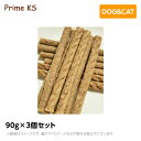 プライムケイズ どさんこラムスティック 90g×3個セットおやつ 犬猫 国産 無添加(ご褒美 犬用品 猫用品) (子犬用 パピー) (低脂肪 ダイエット)