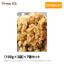 ♪レビューで特典♪プライムケイズ 嵐山善兵衛 特選 鶏御膳 【100g×2袋】×7個セット手作り 国産 無添加 トッピング(ペットフード 犬用品 猫用品)