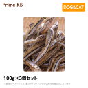 プライムケイズ　低塩にぼしシリーズ ≫きびなご 100g ≫きびなご 100g×3個セット ≫いわし 100g≫いわし 100g×3個セット ≫こあじ 100g ≫こあじ 100g×3個セット 商品名 プライムケイズ 低塩にぼし　きびなご 内容量 100g×3個セット 商品詳細 人間だけ！人間しか食べられない！ ペットだけ！ペットしか食べられない！ そんなのおかしいと思いませんか？ みんな大切な家族だから！ 良いもの一緒に食べたいね！ そんな(有)さかい企画のこだわりが低塩にぼしシリーズを作りました。 最高に良いもの、無添加で低塩だからこそ一緒に食べられるのです。 にぼしはカルシウム源としては、とても使いやすくて食べさせやすいものです。骨ごと食べられる小魚は吸収の面からもオススメのカルシウム源です。 厳しい選定をくぐりぬけた、最高品質の「低塩にぼしシリーズ」 長崎県近海で、前夜網を張り、早朝獲れたてのキビナゴを活きたまま使用 鮮度を重視し一刻一秒を争い、獲れたままの素材を乾燥させた自然食です。 もちろん、防腐剤など一切使わず、獲れたての活魚に流水処理を施し、塩分の低塩化も図りました。 そして、袋の上から中身の状態がしっかり分かり、かつ酸化防止をはかるため、透明だけど、透過性が無くバリアー性の非常に高い包材を使用し、製品の品質保持をより高めました 【素材の違いが旨みのちがい！】 目で見ても分かりづらいかもしれませんが、品質は開封した瞬間の香りで評価してください。&#160; もちろん、透明なパッケージに入っているので、黄色く変色したものが配送されることはありません。 原材料 きびなご（長崎県近海産） 原産国 日本