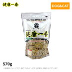 【あす楽】健康一番 プライムケイズ 中袋 570g 手作り 国産 無添加（犬用 猫用 ドッグフード キャットフード ペットフード 犬猫用品 手作りごはん）