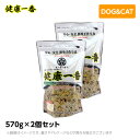 【2個セット】健康一番 プライムケイズ 中袋 570g 手作り 国産 無添加(犬用 猫用 ドッグフード キャットフード ペットフード 犬猫用品 手作りごはん)