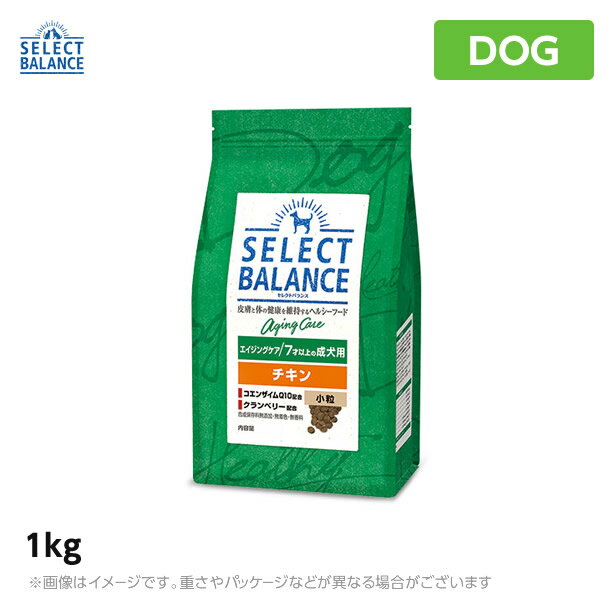 Rakuten - セレクトバランス エイジングケア チキン 小粒 1kg ドッグフード 老犬 高齢犬（1070214） （高齢犬用ドライフード ペットフード 犬用品）