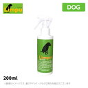シュアリンプウ スキンケアスプレー 200ml犬用 ケア用品(ペット スキンケア 犬用品)