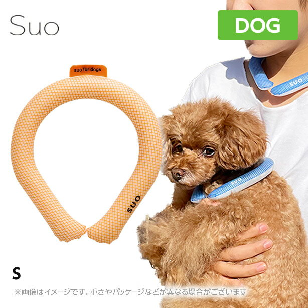 【あす楽】SUO for dogs 28°アイスクールリング【s オレンジ】ネッククーラー 犬用 ひんやり 冷感 涼感 暑さ対策 熱中症対策