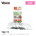 ヴォイス Voice マナッチ デオドパウダー 猫砂にまぜるだけひのき10gX12(除菌 消臭)