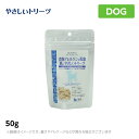 ドクターヴォイス 肌にやさしいトリーツ50g