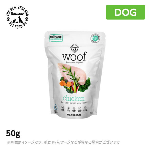 WOOF ワフ フリーズドライドッグフード チキン 50g