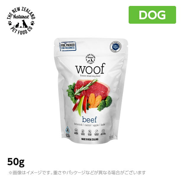 WOOF ワフ フリーズドライドッグフード ビーフ 50g