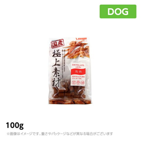 ワイエスワン デリシャスデュオ　プレミア　お米で仕上げた馬肉 100g 犬 おやつ 無添加 無着色 国産（ご褒美 ペットフード 犬用品）