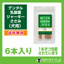 【期間限定★メール便送料無料】デ...