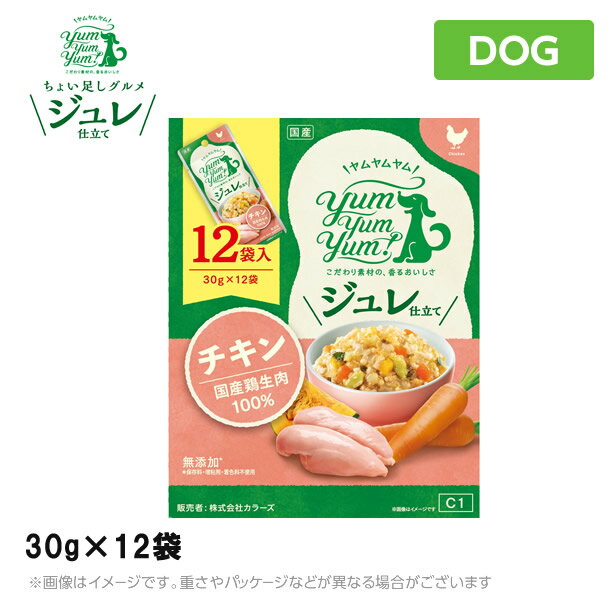 Yum Yum Yum! ヤムヤムヤム ジュレ仕立て チキン 30g×12袋