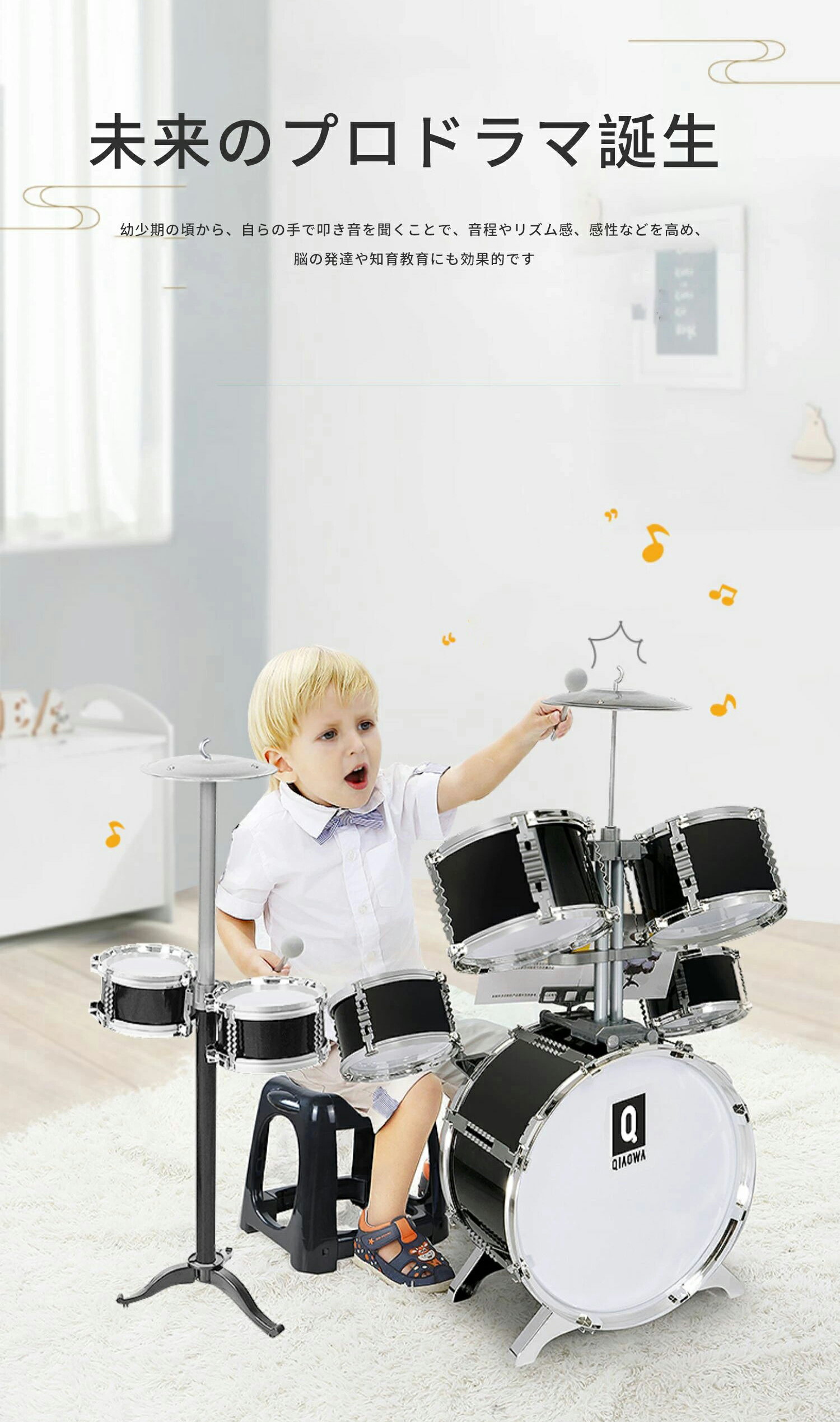 おもちゃのドラム 【スーパーSALE限定価格】ドラムセット 子供 ミニドラムセット ドラム 子供 2Color ドラムセット キッズ ドラムセット おもちゃ 女の子 男の子 子供 ドラム セット 子供 おもちゃ お誕生日プレゼント