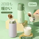 【期間限定価格】水筒 コップ マグボトル 550ml マイボトル 保温 ミニボトル Bottle 水筒 コップ付き ナチュラル コンパクト かわいい BOTTLE 誕生日プレゼント クリスマス ギフト