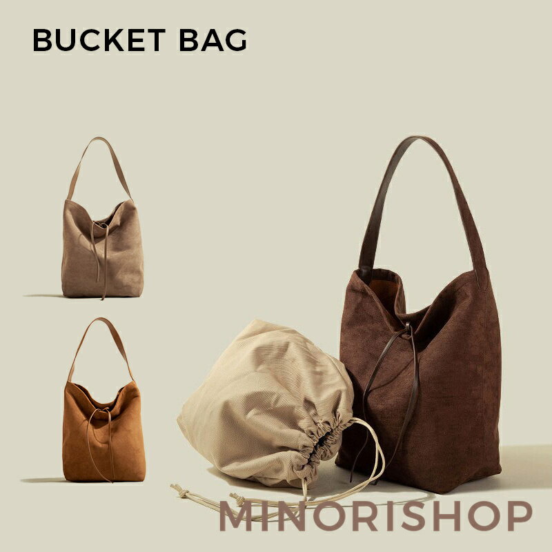 【即納】トートバッグ レディース a4 大きめ スエード バッグ バケツ型 トートバッグ 大容量 バケツバッグ スウェード バッグ スエード調 バッグ バケツ型 バッグ 通勤バッグ 大容量 お仕事バッグ 肩掛け トートバッグ バケツ インナーバッグのサムネイル