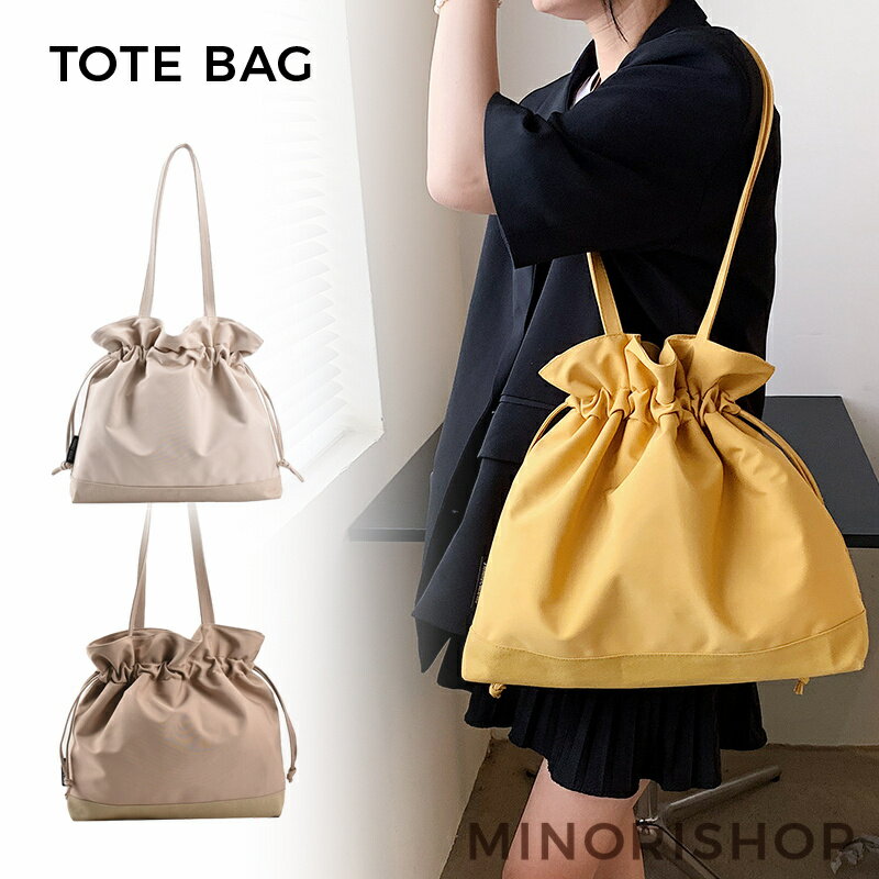 ドローストリング トートバッグ 巾着 コンビニエコバッグ レディース 鞄 コンビニバッグ エコバッグ お買い物バッグ かばん 肩掛け バッグ レジ袋 かばん キレイめ インスタ 映え こなれ感 収納力 可愛い シンプル 大人 おしゃれ 送料無料
