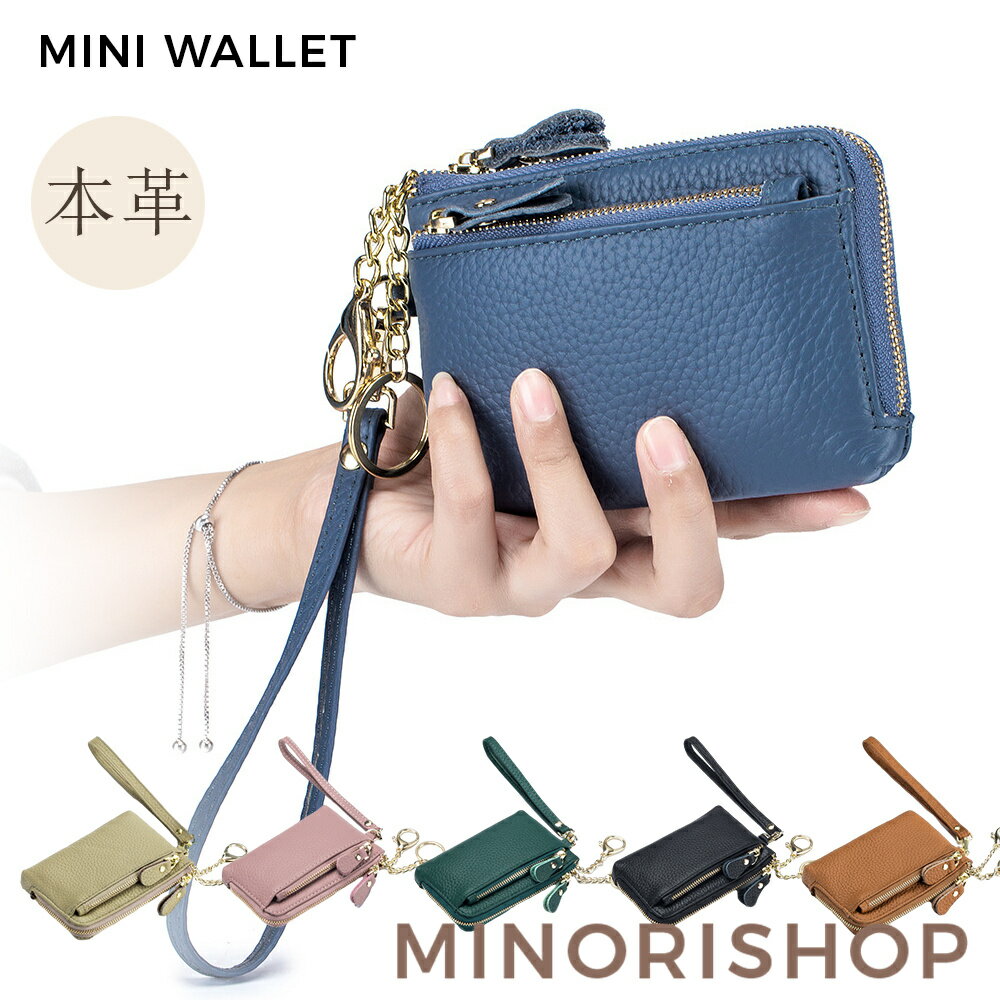 本革 ミニ財布 ミニウォレット コンパクト 小物入れ ファスナー キーリング カードケース キーチャーム..