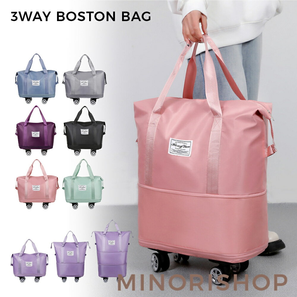 キャリーバッグ キャスター付き ボストンバッグ 3段階 拡張 キャリーオン トラベル 多機能 男女兼用 大きめ 大容量 防水 トートバッグ マザーズバッグ 旅行 修学旅行 学生 スポーツ