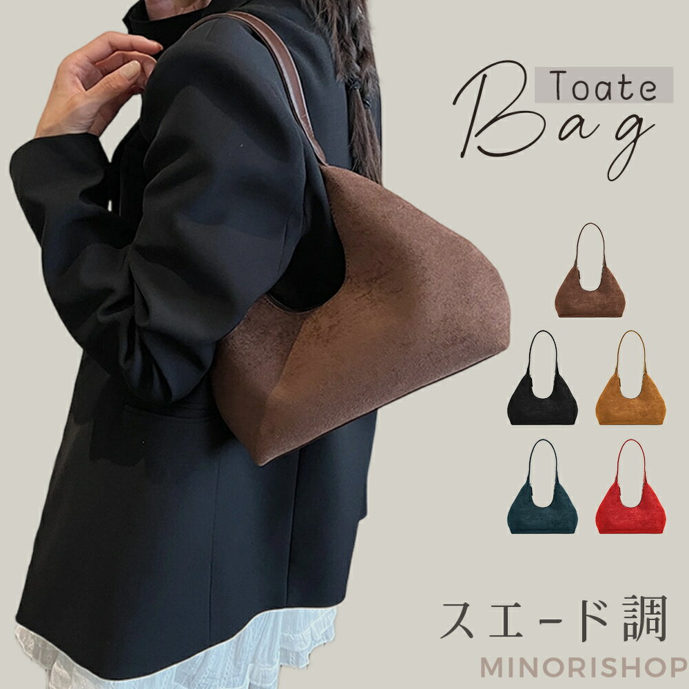 トートバッグ レディース スウェード バッグ スエード調 大容量 ショルダーバッグ 横型 肩掛けバッグ ..