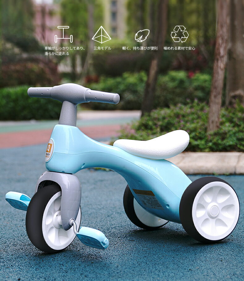 子ども用自転車 バイク おすすめ プレゼント 三輪車 バランス ランニング 乗り物 安全設計 軽量 おもちゃ おすすめ プレゼント
