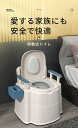 製品名：移動式トイレ 材質：PP 特徴：静音設計 適応者：高齢者、妊婦、子供、行動不便な方 ※モニターと実際の商品色が若干異なる場合がございます。 ※サイズには若干の誤差が生じる場合がございます。　　　　