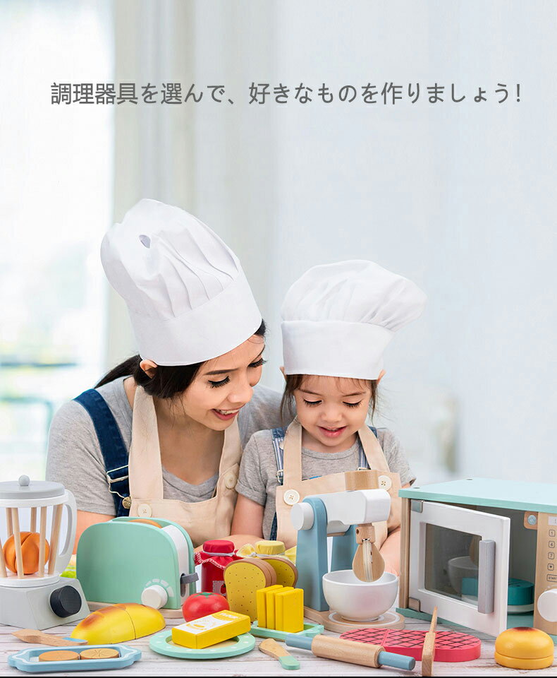 おもちゃキッチン おもちゃ 子供 女の子 男の子 キッチン用 玩具 木製 知育玩具 おままごと ジューサー パン焼き コーヒー ブレンダー ..