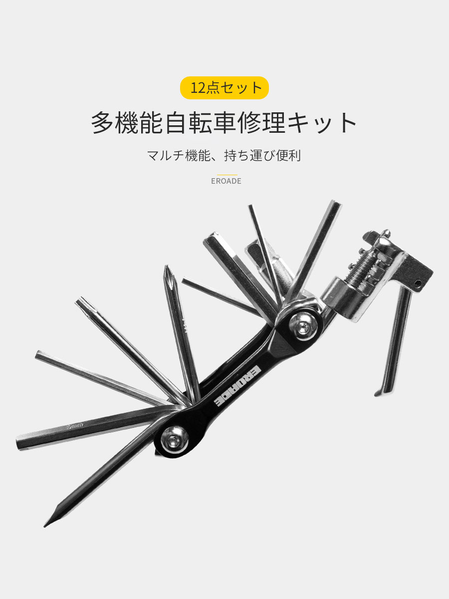 自転車用ツールセット パンク修理キット 六角レンチ 自転車修理キット パンク修理キット 自転車工具セット 携帯工具スポーツ アウトド..