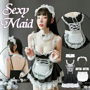 メイド コスプレ 衣装 仮装 メイド服 裸エプロン セクシー ランジェリー ベビードール ランジェリー エッチな下着 セクシー下着 エロ下着 エロい 下着 セクシー コスチューム衣装 パーティー レディース 女性 大人 可愛い セクシー エロ 過激 超過激