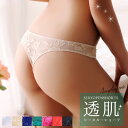 セクシーショーツ セクシー ランジェリー ショーツ 単品 Tバック パンティー パンティ パンツ 透け透け スケスケ シースルー レース レディース 女性 セクシ-ランジェリー 超過激 エロ 過激 エッチな下着 セクシー下着 エロ下着 エロい 下着 勝負下着