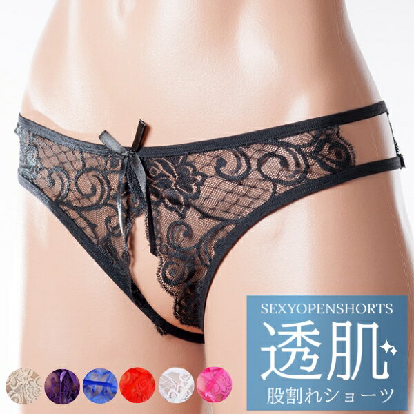セクシー ショーツ オープンクロッチ 穴あき ショーツ 単品 股割れ クロッチオープン オープンショーツ 股割れショーツ 超過激 Tバック エロ下着 レディース セクシーランジェリー セクシ-ランジェリー 超過激 エロ 過激 エッチな下着 パンティー 大人のサムネイル
