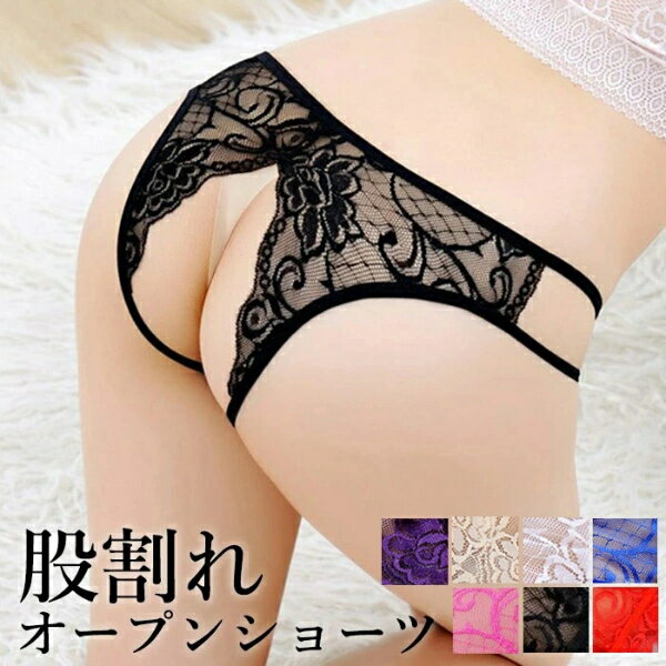 セクシー ショーツ オープンクロッチ 穴あき ショーツ 単品 股割れ クロッチオープン オープンショーツ 股割れショーツ 超過激 Tバック エロ下着 レディース セクシーランジェリー セクシ-ランジェリー 超過激 エロ 過激 エッチな下着 パンティー 大人のサムネイル