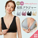 M-XXL 授乳ブラ マタニティブラジャー マタニティ インナー 大きいサイズ マタニティブラ 下着 肌着 授乳ブラジャー マタニティー ブラジャー 産前 産後...
