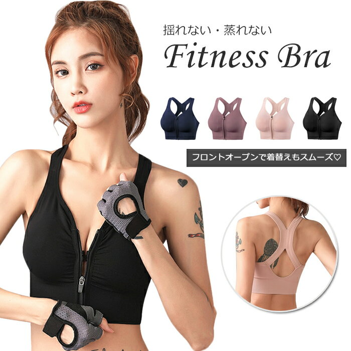 S-XL スポーツブラ フィットネス ノンワイヤー 揺れない ブラジャー スポブラ 単品 大きいサイズ ジュニア ノンワイヤーブラ ヨガブラ おやすみブラナイトブラ