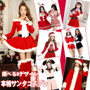 セクシー コスチューム サンタ クリスマス サンタコス サンタ トナカイ セクシー サンタ ミニスカサンタ 大人用 女性用 レディース かわいいグッズ パーティー